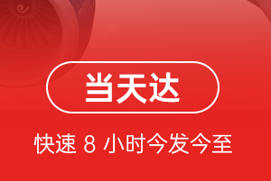 德宏航空货运航空货运公司【机场