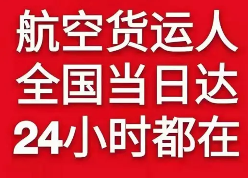 德宏航空货运货物、航空货运:物流行业各岗位招聘